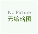 全国地区阿胶行业客用户到海能仪器参观咗